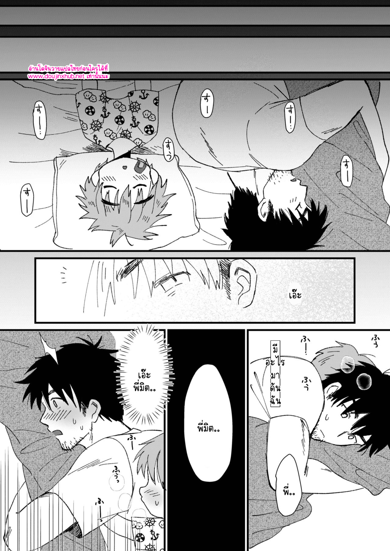 วันหยุดฤดูร้อน-12